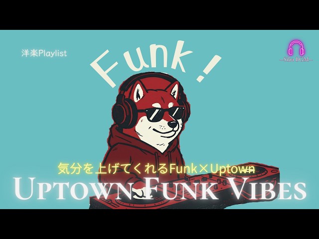 洋楽Playlist・Uptown Funk Vibes】心地いノリ感Funk×Uptown―Light