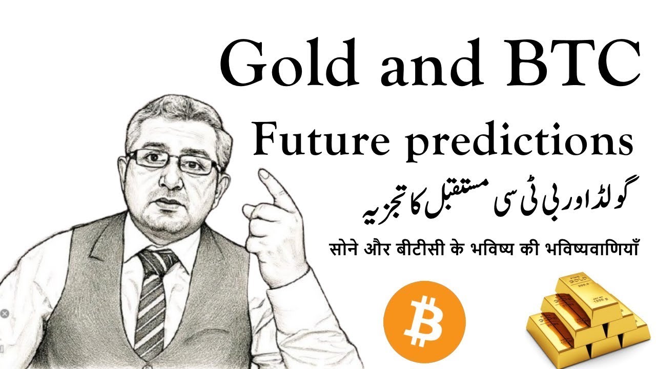 Sir Rashid Vsa Gold & Btc weekly Analysis | Future Predictions | By Sir, Rashid VSA ...