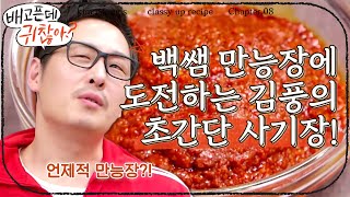 [#배고픈데귀찮아] ※간단함 보장※ 비빔, 볶음, 국물 요리 어디에서나 활용 가능한 만능 사기장🌶 혓바닥 때리는 화끈한 빨간 맛! | #Diggle #집에서함께해요 screenshot 5