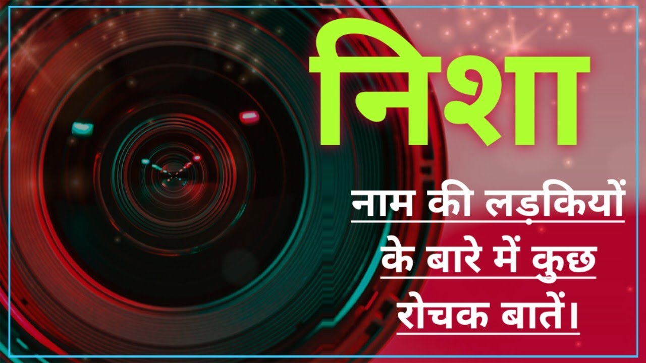 Nameology - NISHA naam ki ladkiyan kaisi hoti hai|| NISHA whatsapp status||  NISHA meaning - YouTube