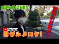 【初グルメロケ!】国民食!日本一のラーメン店へ!!