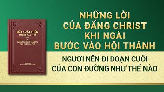 Lời Đức Chúa Trời | Ngươi nên đi đoạn cuối của con đường như thế nào