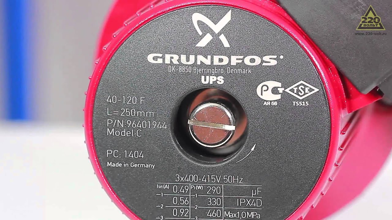 Поверхностный циркуляционный насос GRUNDFOS UPS 40-120 F - YouTube