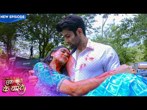 श्रवण के सामने सुमन का हुआ भयानक Accident  | Ek Duje Ke Vaaste S1 | romantic scenes