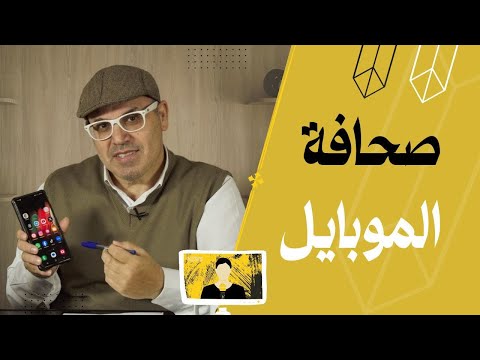 صحافة الموبايل