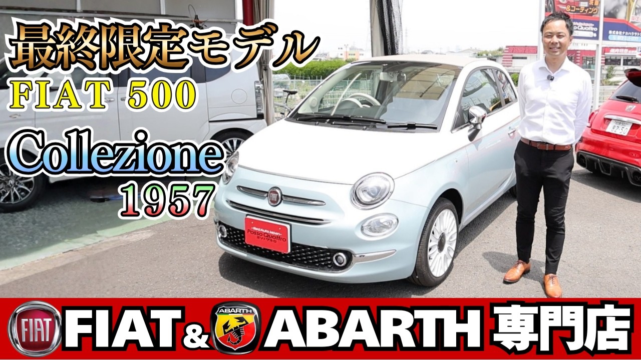 フィアット 500c 57000km Fiat 500C Collezione 1957】The Final Limited Edition! Only 75