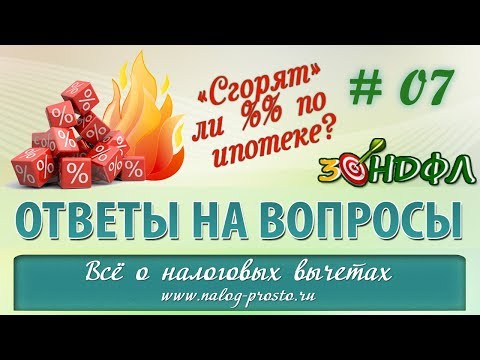 Видео: Какой срок давности по ипотеке?