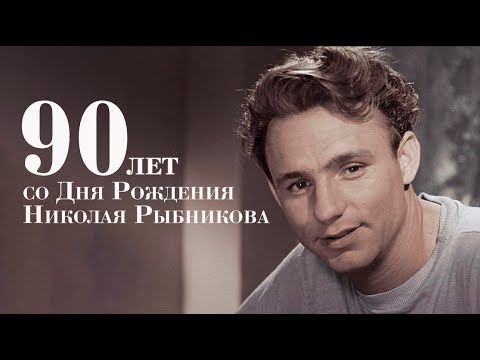 Николай Рыбников. Острова @SMOTRIM_KULTURA