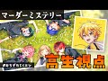 【高生紳士視点】そらとくじらのエンゲ【ひろゆ～/むつー/ちーの/ズズ】