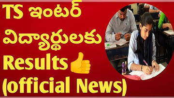 ✅TS INTER RESULTS DATE 2023|TS INTER LATEST UPDATES|TS INTER SUPPLY EXAM|TS INTER CANCELLED❌AP INTER
