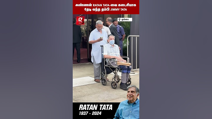 🔴Wheel Chair-ல் வந்த Ratan Tata வின் ரத்த பந்தம்  😭 Ratan Tata Brother 💔 Jimmy tata