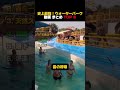 史上最強！ウォーターパーク 動画 まとめ TOP 6