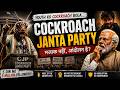 Cockroach Janta Party Explained 🚨 | 5 Million Followers in 5 Days? Youth Revolution in India?