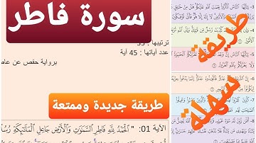 سورة فاطر مكررة |ياسر الدوسري| المقطع 1| باقي المقاطع في أسفل الفيديو