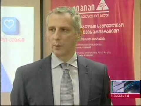 GPI Holding-ის პრესკონფერენცია