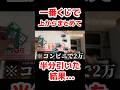 【大検証】一番くじで上から半分まとめて引いたら、とんでもない結末に...【一番くじヒロアカ】【デク/かっちゃん/フィギュア】#ヒロアカ #一番くじ #myheroacademia #shorts