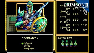 Play】PC-8801 CRIMSONⅡ- 邪神の逆襲 - #71 レトロゲーム - YouTube