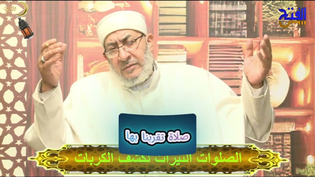 🤍 الصلوات النيرات لكشف الكربات 🤍 | #أحمد_عبده_عوض