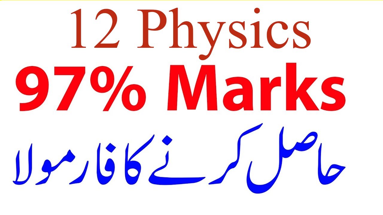 12th Class Physics Guess Paper 2023-2nd year Physics Guess Paper 2023 -FSc part 2 Physics Guess 2023