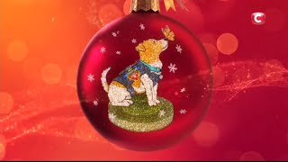 Стб Новорічні Заставки-Привітання 12.2022- 01.2023