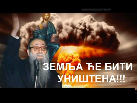 'БАЦИЋЕ АТОМСКЕ БОМБЕ, СВЕТ ВИШЕ НЕЋЕ ПОСТОЈАТИ' - МИТРОПОЛИТ АВГУСТИНОС КАНДИОТИС