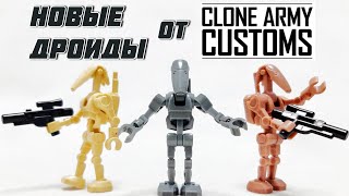 Кастомные Лего Дроиды от Clone Army Customs | Lego Star Wars