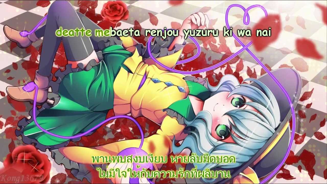 Tsuki Ni Murakumo Hana Ni Kaze