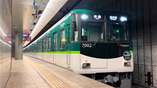 リニューアル更新された京阪7000系7002F  普通枚方市行　大江橋駅