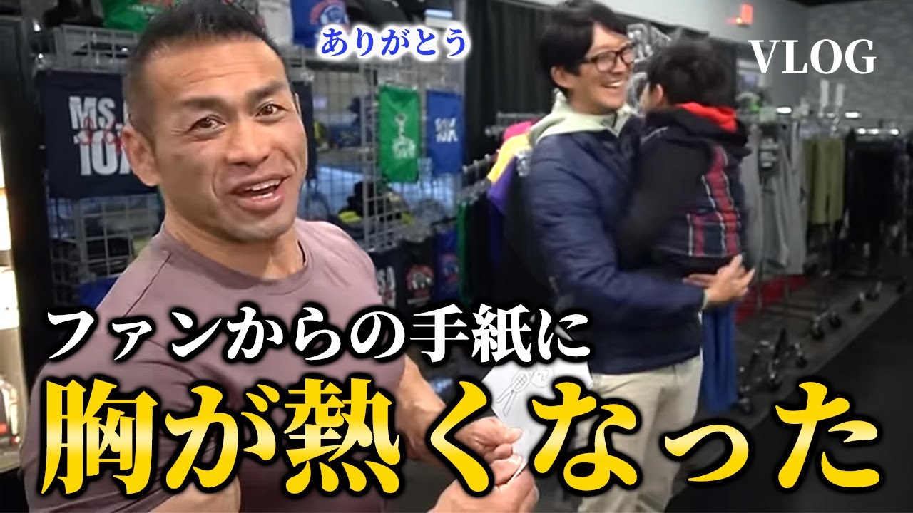 【ありがとう】日本から届いた“想い”に心が熱くなった|ラスベガスVLOG