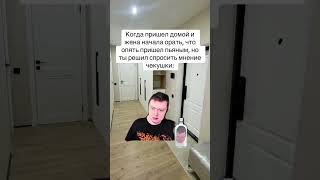 #юмор #шуточное #лол #мем #мемас #дуэт #смешновидео #рек #прикол #смешнойшортс