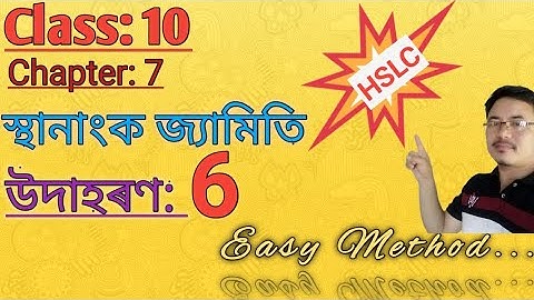 Class10: Maths: Chapter 7: স্থানাংক জ্যামিতি//উদাহৰণ 6// Example 6