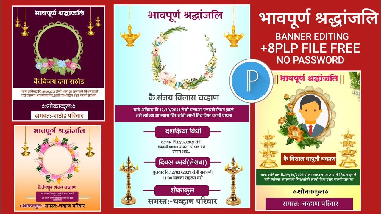 Bhavpurn Shradhanjali Banner Editing +8Plp File/भावपूर्ण श्रद्धांजली