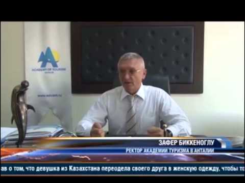 Сюжет телеканала СТВ (Казахстан) о предоставленном Академией Туризма в Анталии гранте