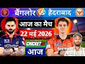 Royal Challenges Benglore vs Sunrise Hedrabad | High Scoring Run Chase | RCB vs SRH | Gameplay