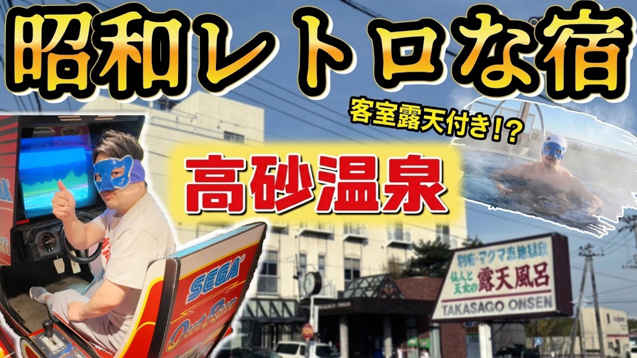 Showa Retro] Sneaking into an inn filled with rare, active arcade