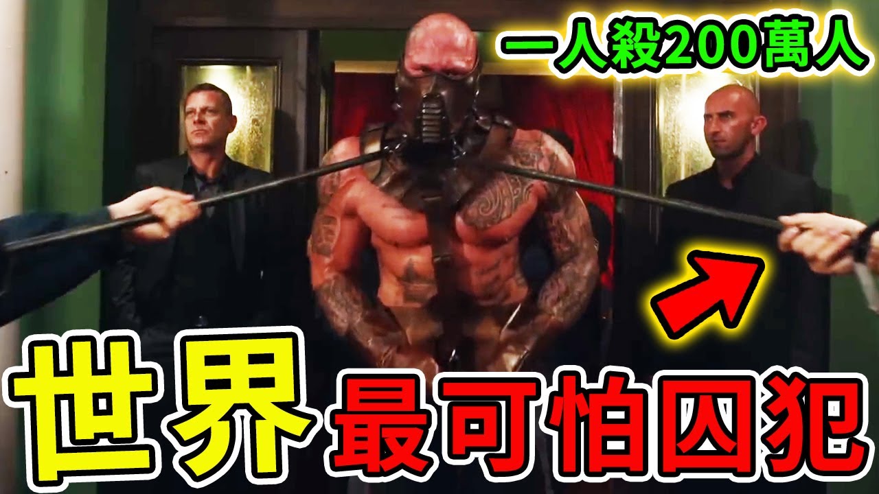 全世界最可怕的10個囚犯！金三角毒王只排第10，其中之一顛覆普丁政權，第一名直接造成200萬人罹難，堪稱「人類死神」。|#世界奇譚 #囚犯 #罪犯 #世界之最 ...