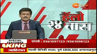 Hello 24 Taas | ZEE 24 Taas | LIVE | Ashish Kulkarni | Santosh Raskar screenshot 2