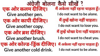 अंग्रेजी सीखने का तरीका | अंग्रेजी पढ़ना कैसे सीखे | इंगलिश बोलना कैसे सीखें | english kaise sikhe |