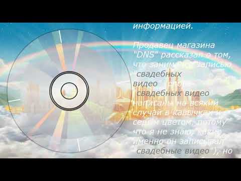 Видео: Как да защитим CD от копиране