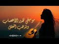 موسيقى تخدر الأعصاب وتذهب العقل Music 