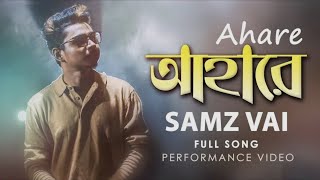 Ahare Samz Vai Full Official Lyrics Video 2020