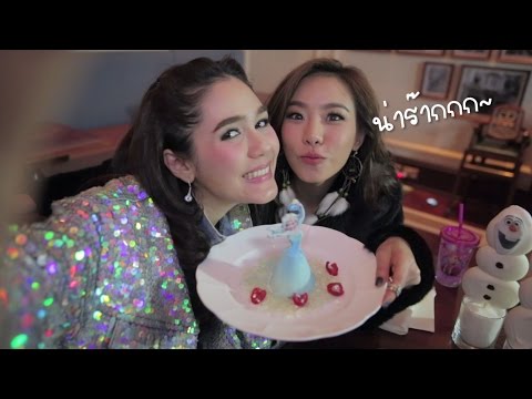 The Ultimate Frozen Party - ชมพู่ อารยา VS คริส หอวัง: ประชันเมนูปาร์ตี้ อิ่มอร่อย ฟินเว่อร์