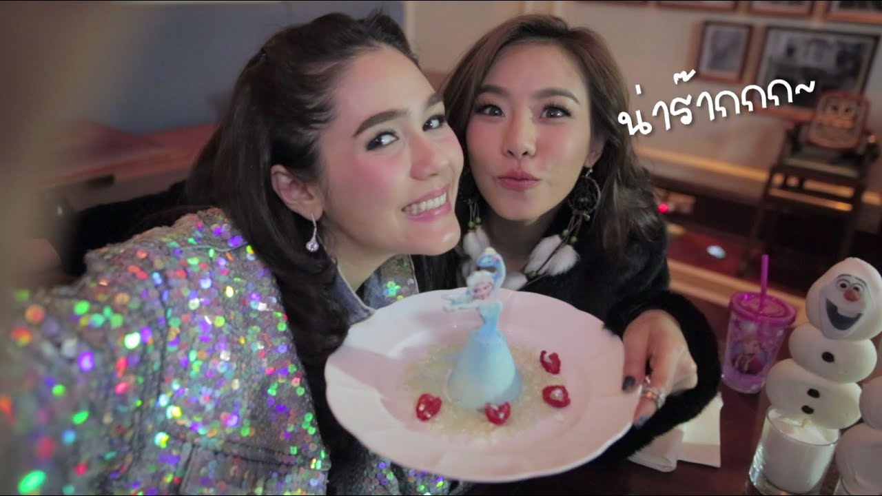 The Ultimate Frozen Party - ชมพู่ อารยา VS คริส หอวัง: ประชันเมนูปาร์ตี้ อิ่มอร่อย ฟินเว่อร์