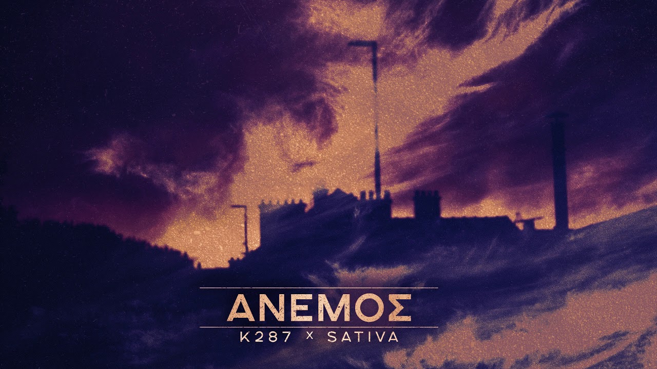 Κ 287 x Sativa - Άνεμος | K 287 x Sativa - Anemos