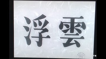 名作映画「浮雲」より 三輪車の少年（子役時代・矢野間啓治）出演シーン抜粋