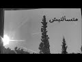 Ali Arafa متسألنيش Visualizer Ali Arafa متسألنيش Visualizer