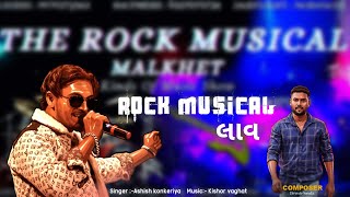 Rock Al Laav   Song      Ashish Konkeriya  Divyesh Garuda
