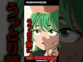 サイタマに分からせられたS級3選#ワンパンマン #onepanchman