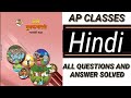 STD-11 SUBJECT -HINDI CHAPTER -9 गजले [FULL SOLVED ][QUESTION AND ANSWER ][AP  CLASSES ]