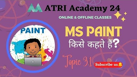 ATRI Academy 24: पेंट कैसे करते हैं? #computercourse #classnotes #computereducation #hindivedio